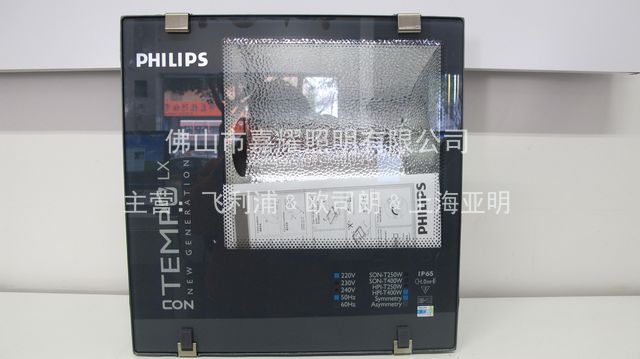 飛利浦HPI-T400W泛光燈 廣告燈