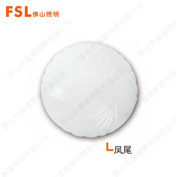 佛山照明FSL 14W/18W/26W室內專用LED吸頂燈