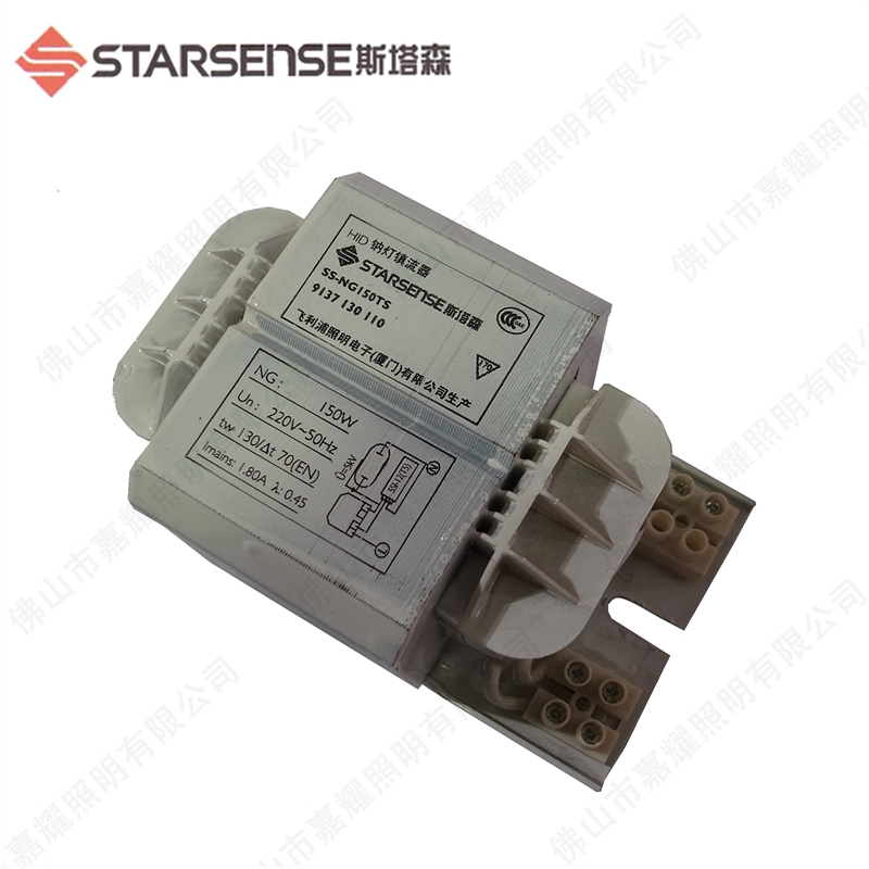 STARSENSE斯塔森SS-NG70 100 150TS 鈉燈鎮