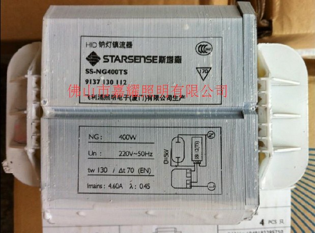 STARSENSE斯塔森SS-NG1000W TS 鈉燈鎮流器