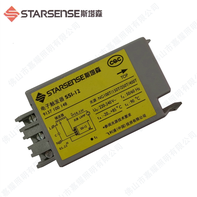 STARSENSE斯塔森電子觸發器SSI-12  鈉燈專用觸發器