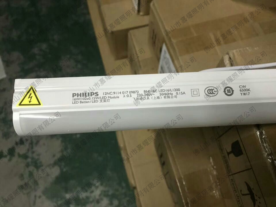 飛利浦明欣LED通用型支架燈BN016C  LED8 600MM