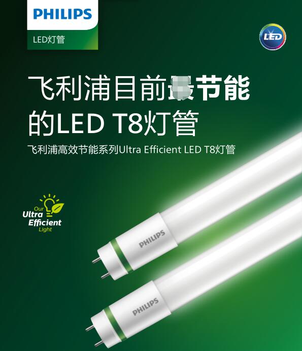 飛利浦LED燈管MAS LEDtube UE 11.9W 1.2米T8 LED日光燈管